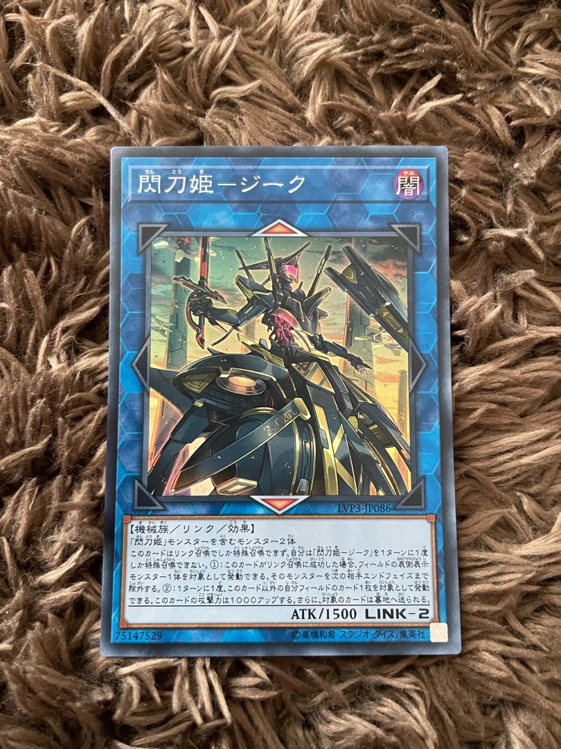 Sparkling Sword Princess - Sieg Super Rare