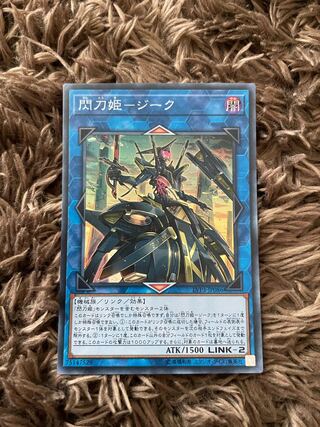 Sparkling Sword Princess - Sieg Super Rare