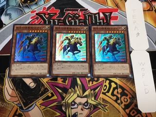 疾走の暗黒騎士ガイア スーパー 3枚セット