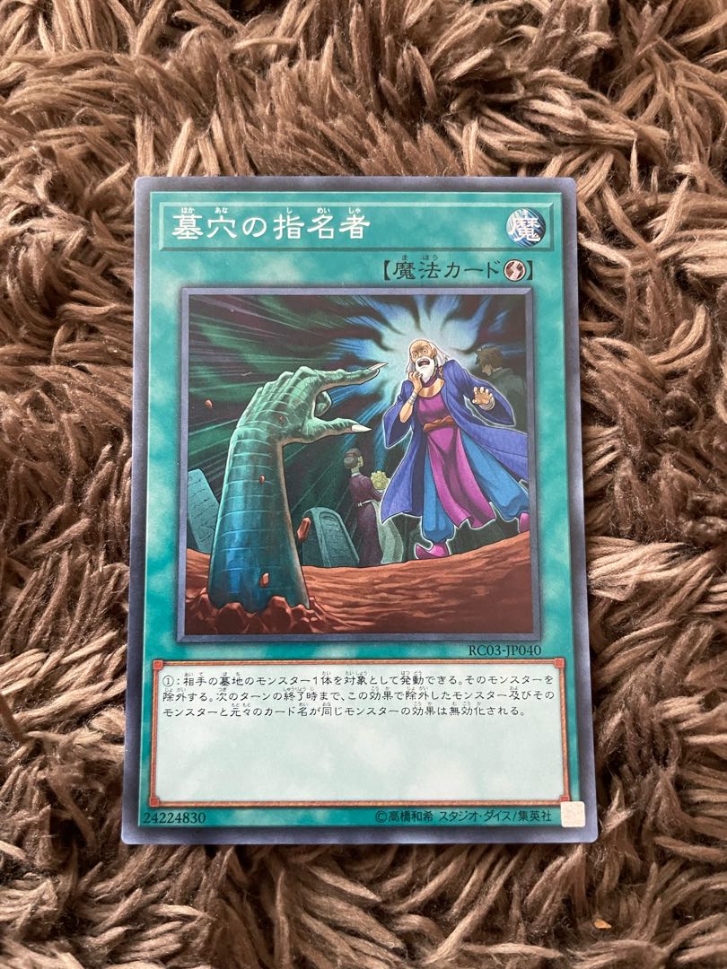 Called by the Grave Normal