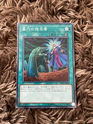 Called by the Grave Normal