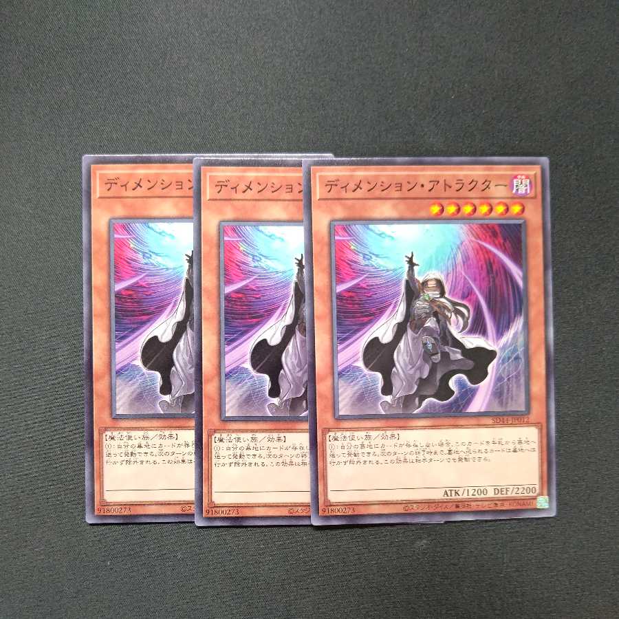 Dimension Shifter 3-piece set