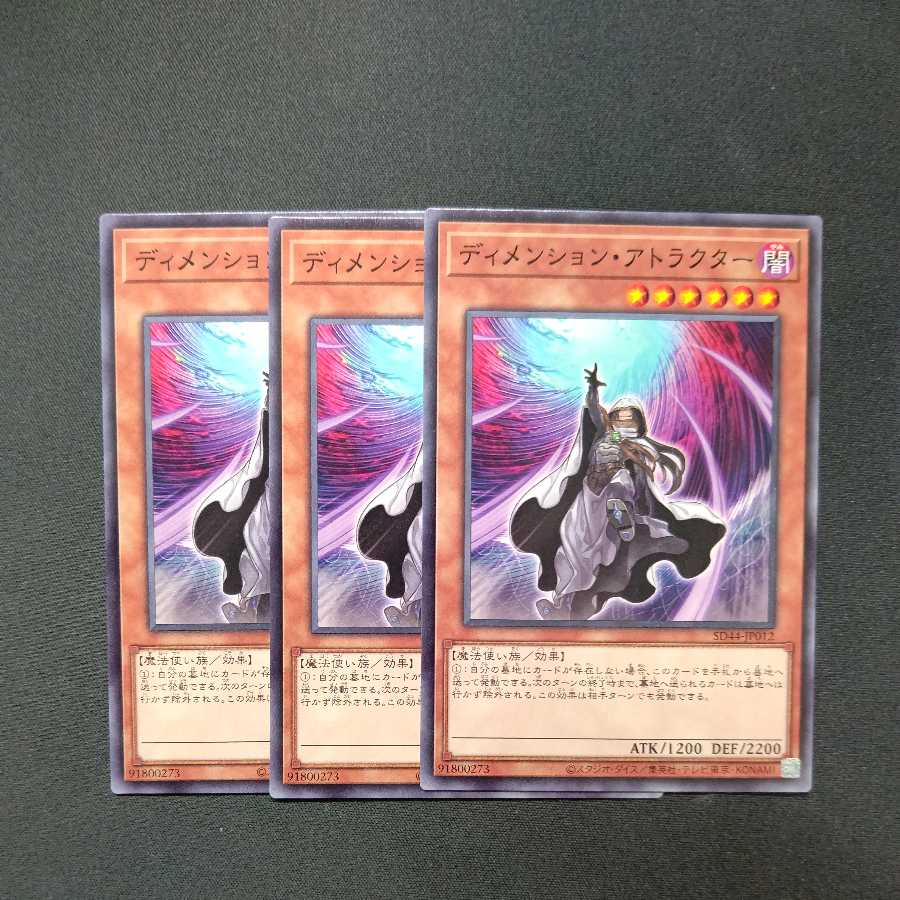 Dimension Shifter 3-piece set