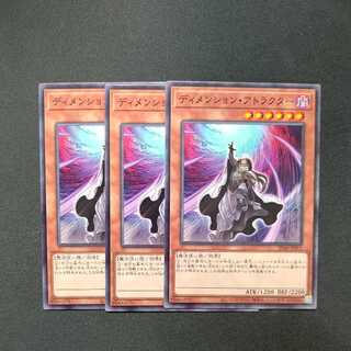 Dimension Shifter 3-piece set