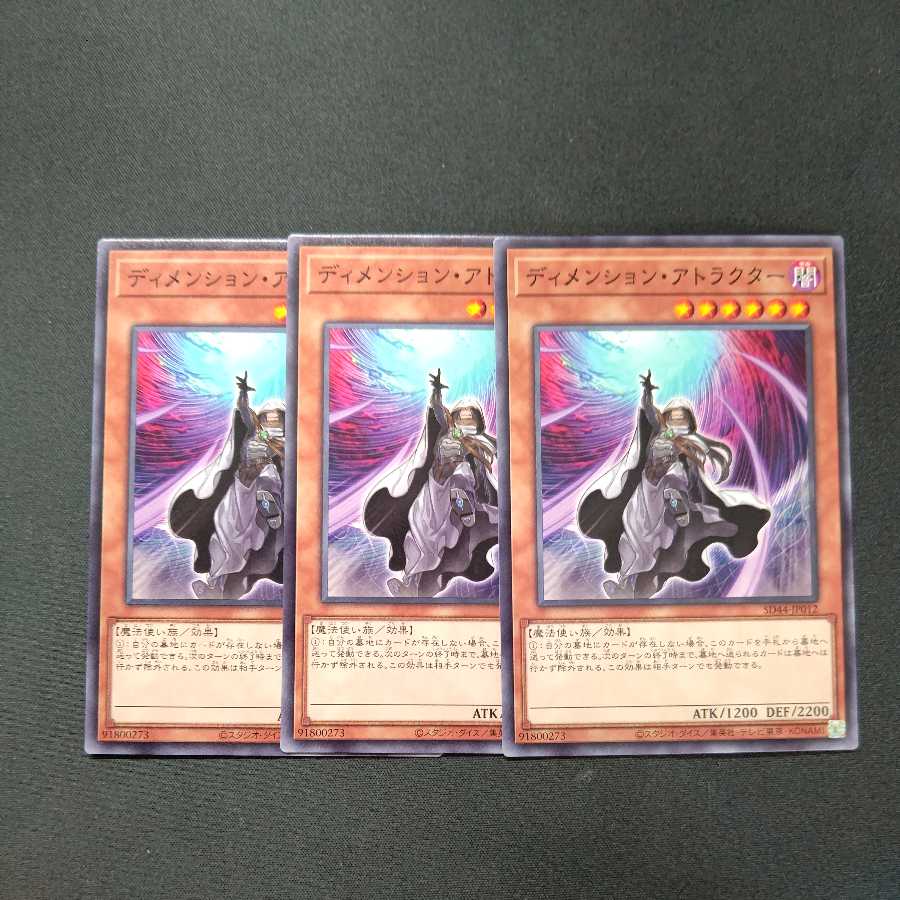 Dimension Shifter 3-piece set