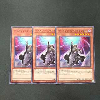 Dimension Shifter 3-piece set