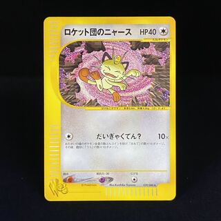 ロケット団のニャース」の激安通販 | magi