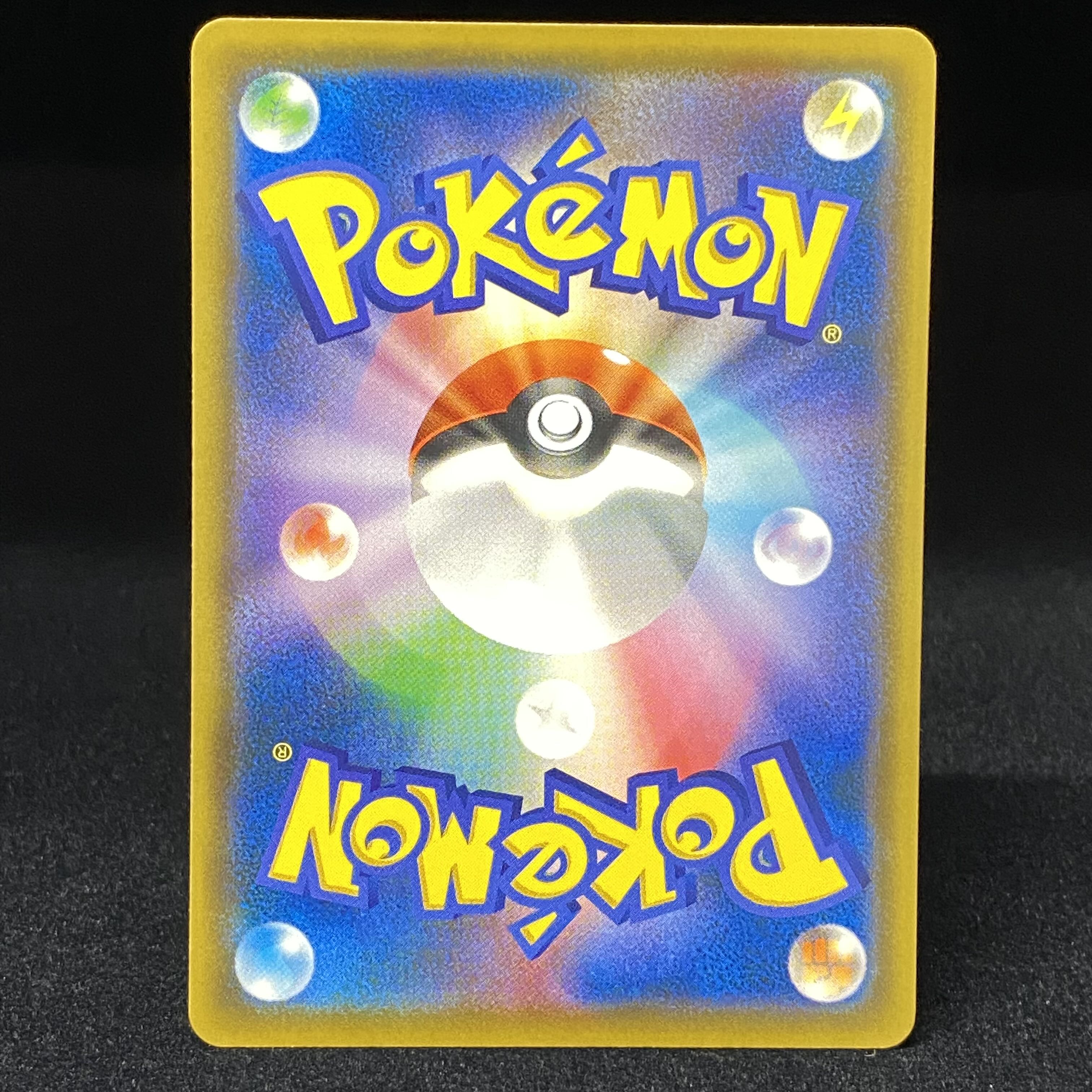 ミミッキュ ムンク プロモ 289/sm-p