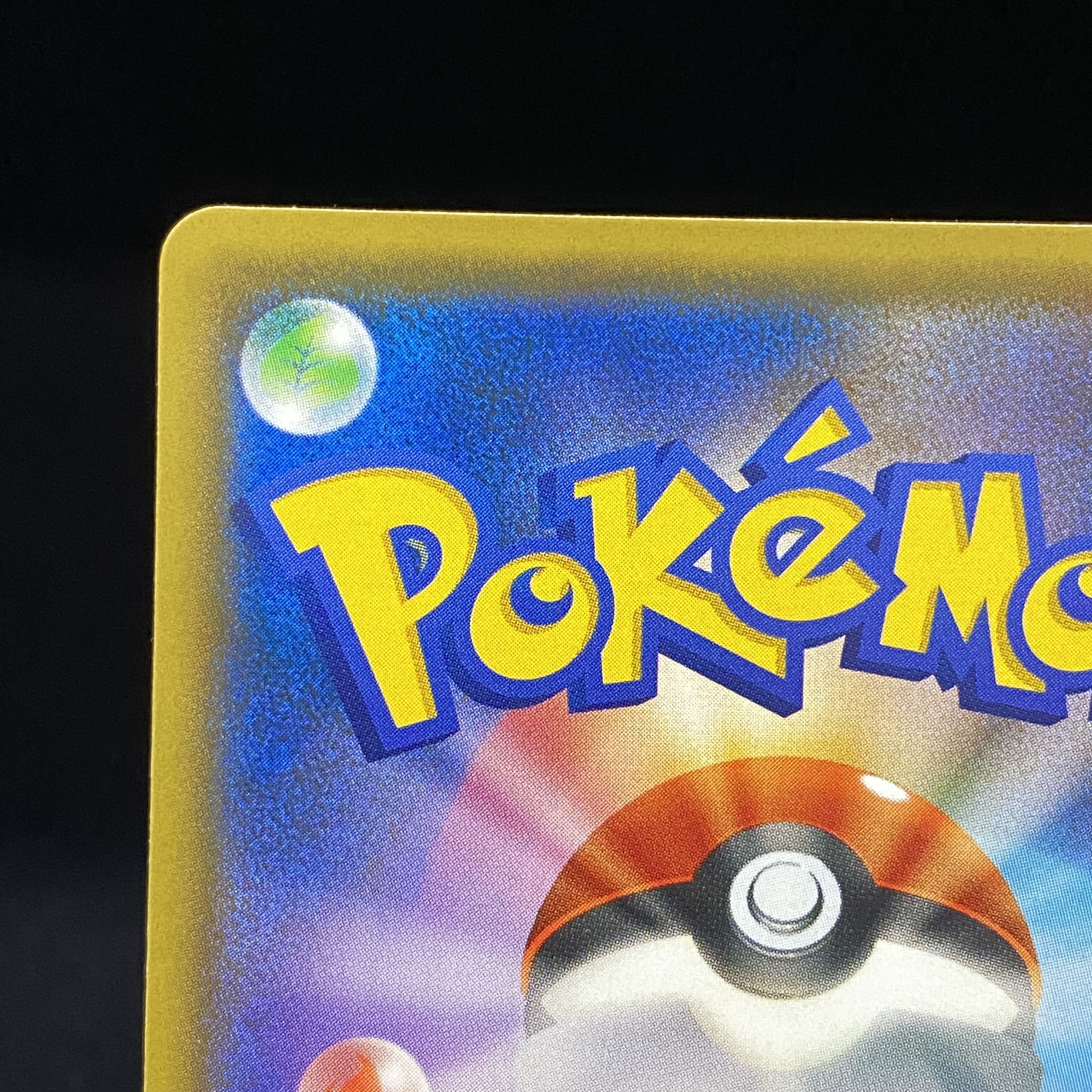 ミミッキュ ムンク プロモ 289/sm-p