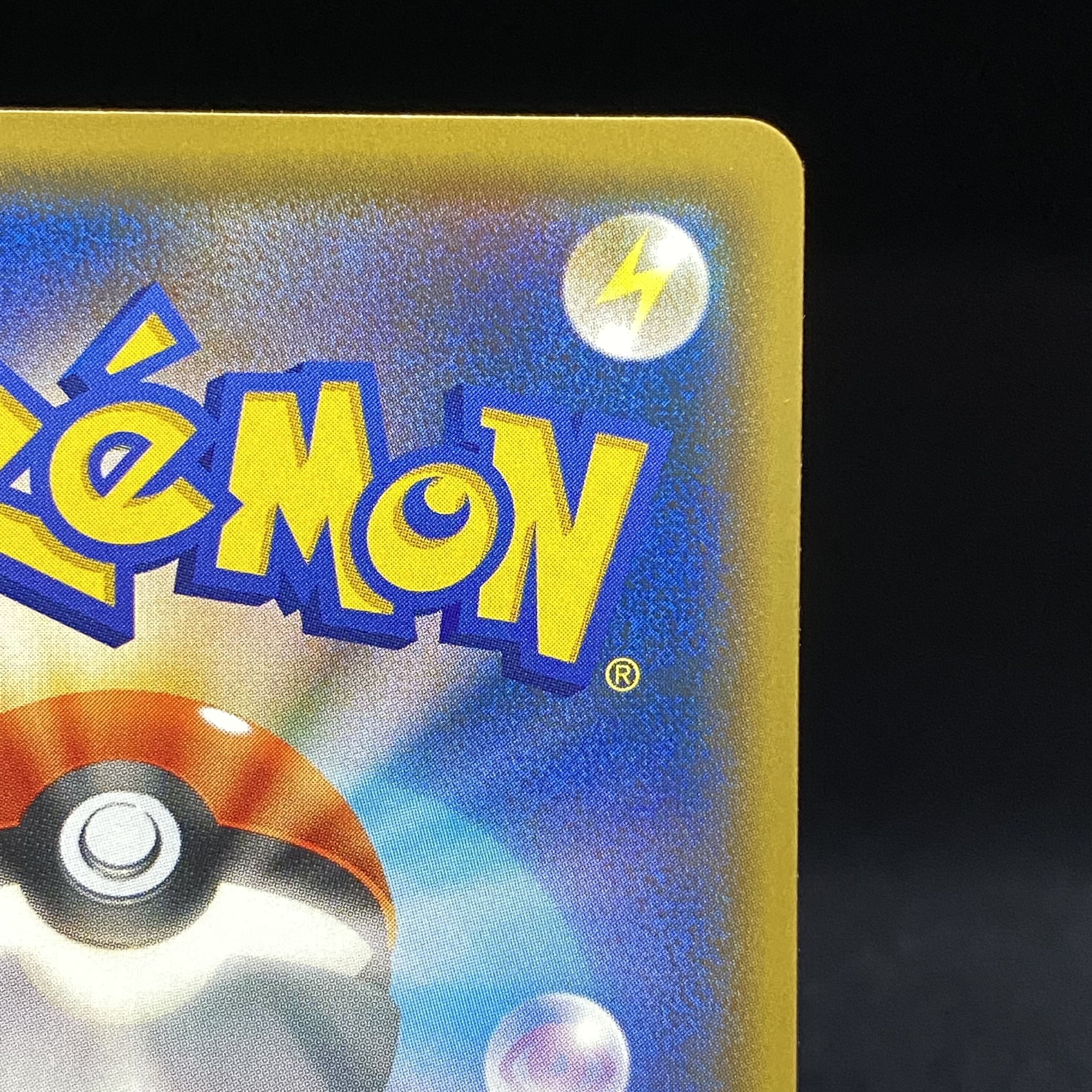 ミミッキュ ムンク プロモ 289/sm-p