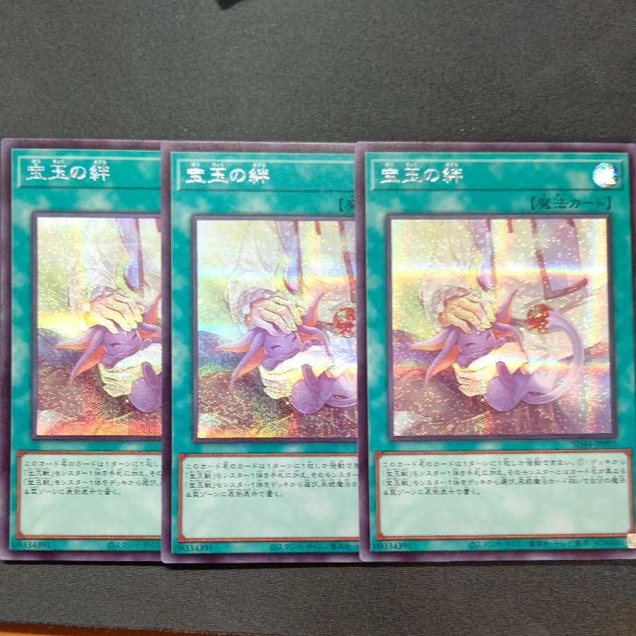 Crystal Bond Secret 3-Piece Set