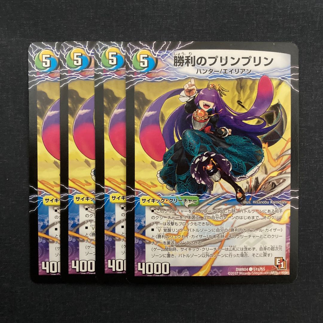 Victory JigglypuffJigglypuff|Gaiar Oredragon (medium) C-foil