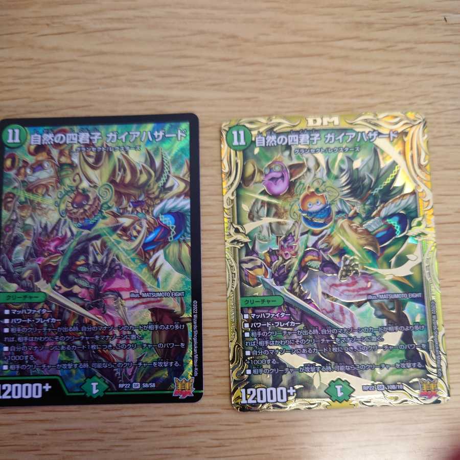 Nature's Four Princes Gaia Hazard