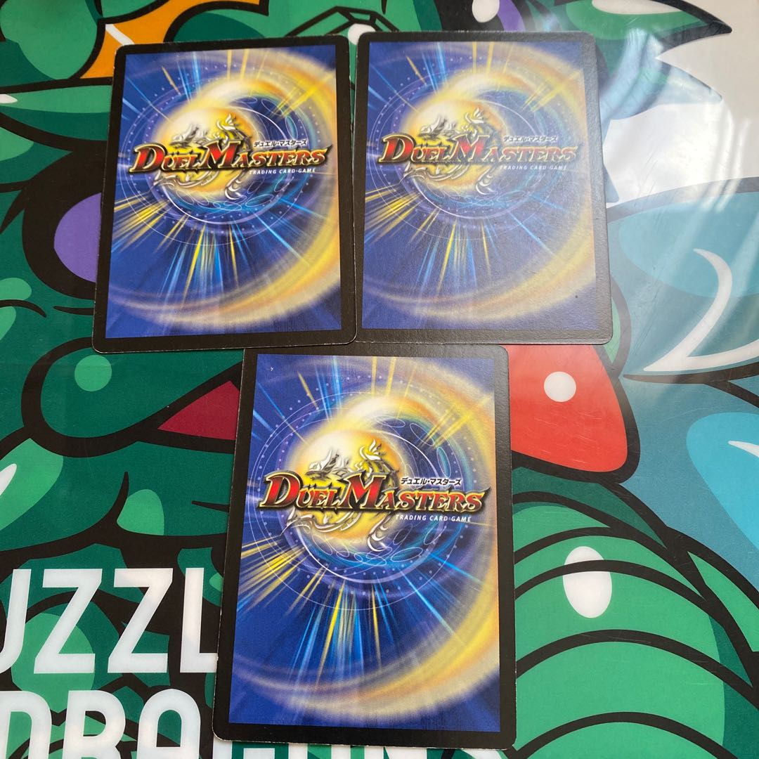 ボルガッシュ・ドラゴン