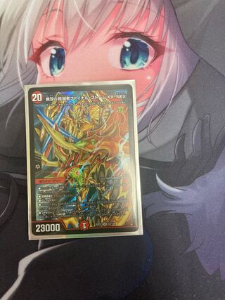 Warriors' Overtaker Final Storm XX NEX [DMEX17 12/138].