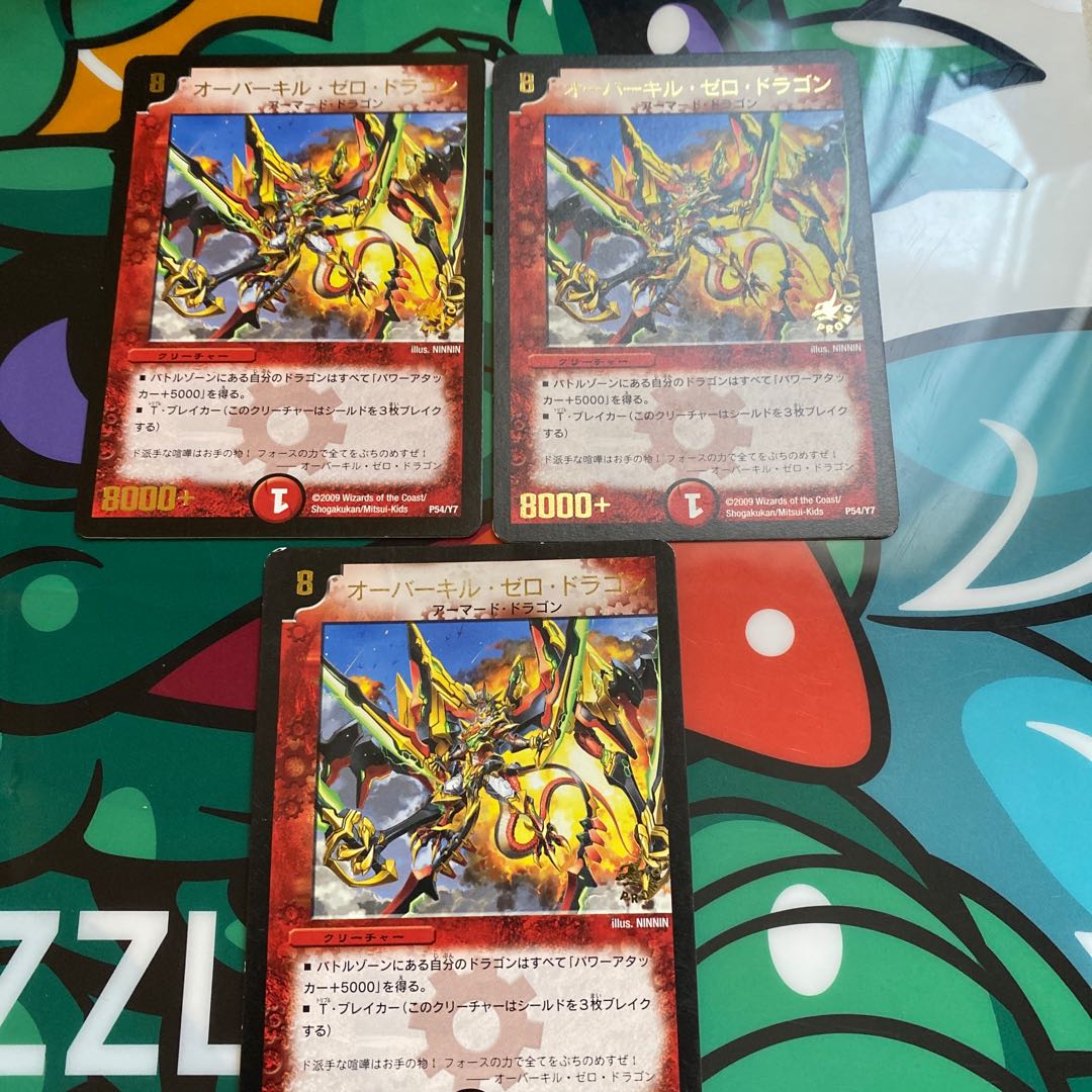 Overkill Zero Dragon