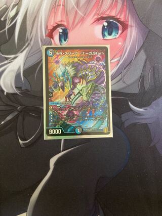 Terra Suzaku <Serpentine Princess.Star> [DMRP18 S5/S11].