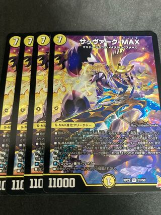 専用　クイーンオブネイチャー サッヴァークMAX