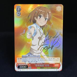 Psychic Electromagnetic Gun Mikoto Sign SP and Psychic Electromagnetic Gun of a Certain Science
