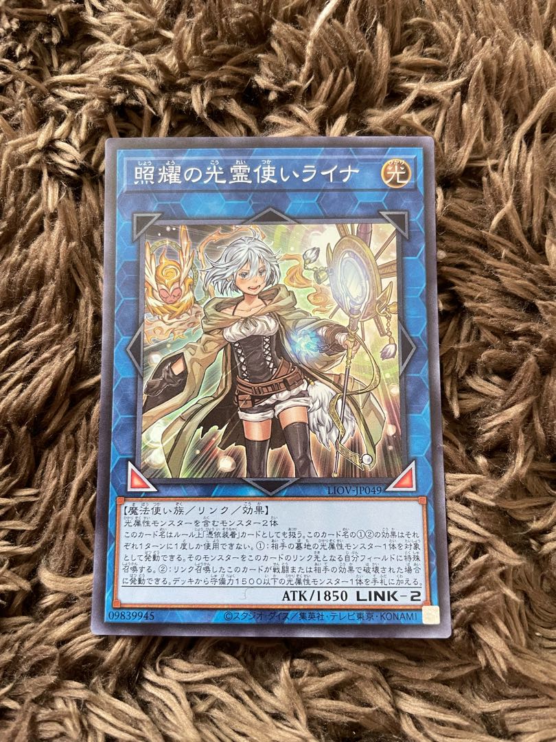 照耀の光霊使いライナ スーパーレア