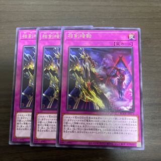 Swordsoul Blackout Rare Set of 3