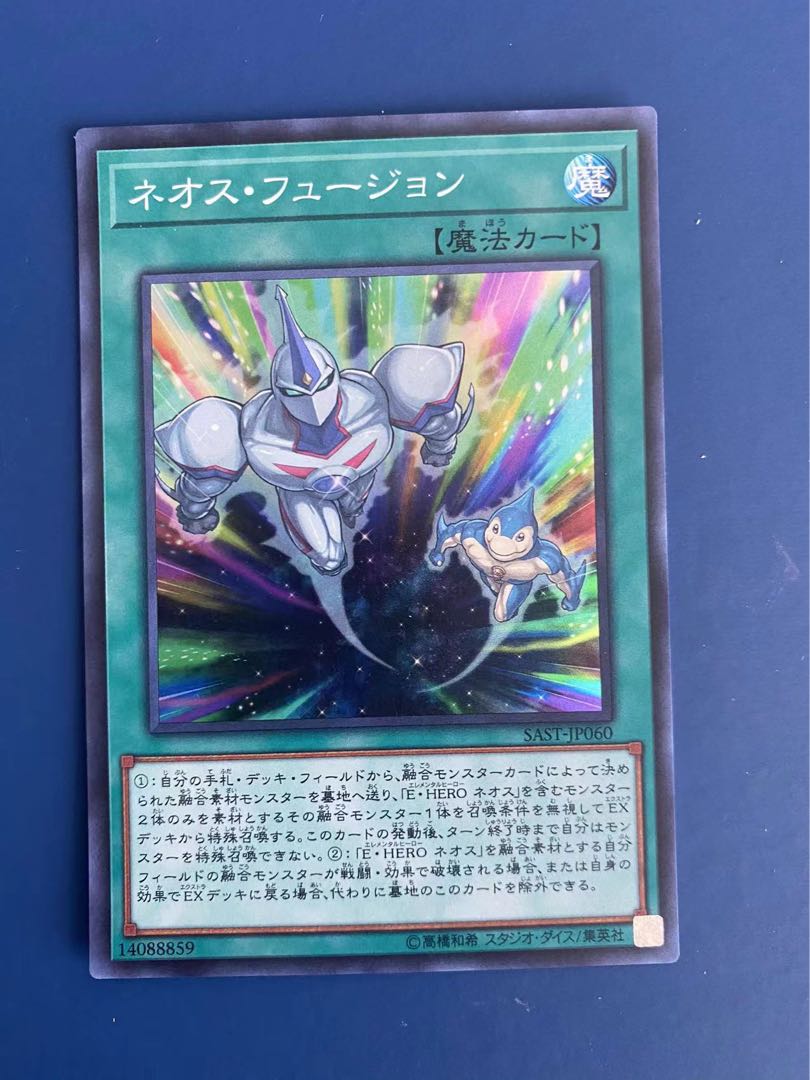 Yu-Gi-Oh Neos Fusion Super