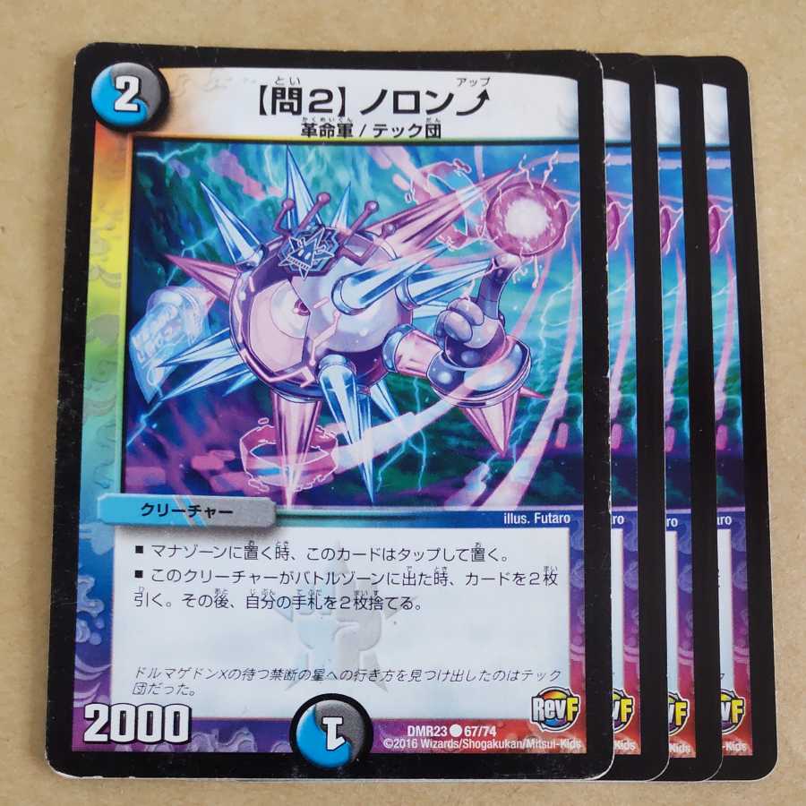 Q2] Noron up 4 sheets, including scratches