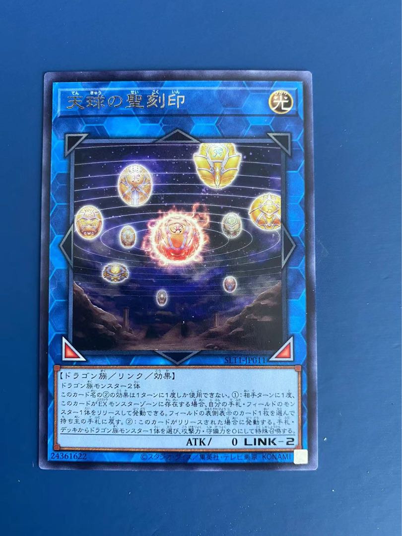 Yu-Gi-Oh Hieratic Seal of the Heavenly Spheres Rare