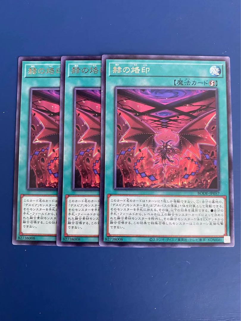 Yu-Gi-Oh Branded in Red Rare 3 copies