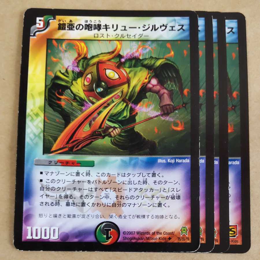 Roar of the Armor-Armored Roar Kiru Girves, 4 sheets, scratched.