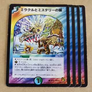 Miracle and Mystery Doors 4 pieces Junk