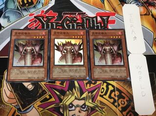 炎帝近衛兵 スーパー 3枚セット