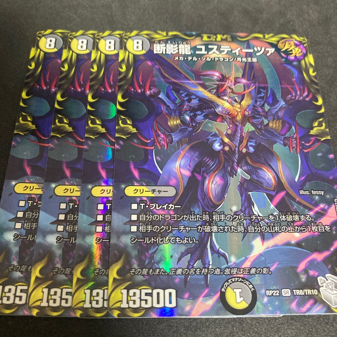 Justitsa, the Shadow Dragon Silver Treasure