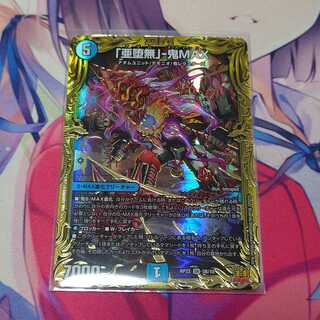 "A Fallen Nothing"-Ogre MAX 20thB Adam-Ogre MAX