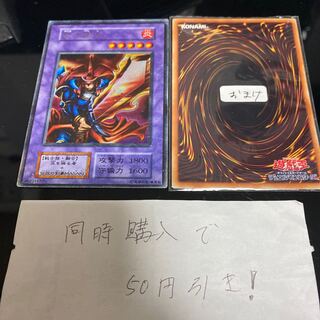 炎の剣士　ウルトラ　15085