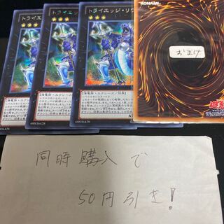 トライエッジ・リヴァイア シークレットレア　15089 1枚