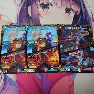 Mutiny Dragon 5000 typeR (silver treasure) & Courage and Knowledge Testa Rossa & a Squirrel (black treasure) 2 piece set