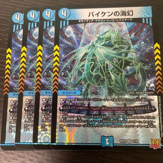 Umi phantom of Baiken, set of 4