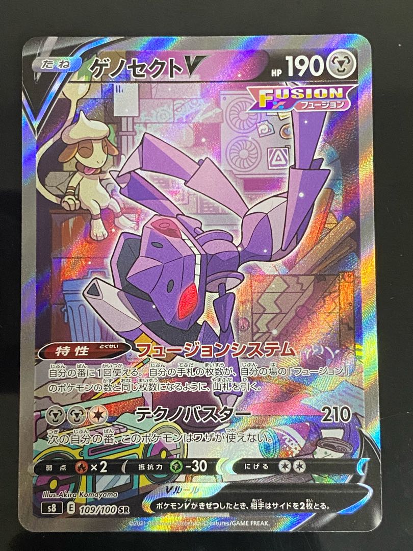 GenesectV SR 109/100