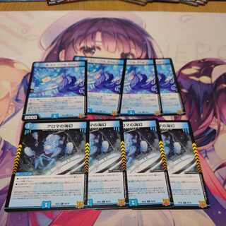 KIYURI <Wal.Star> & Umi phantom of aroma, set of 4 each