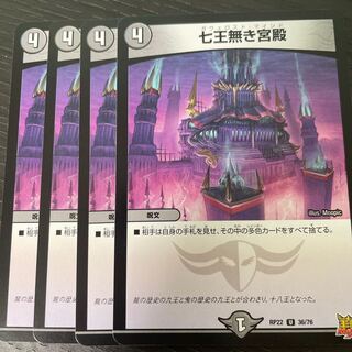 Palace of the Seven Kings without Palace 4-piece set