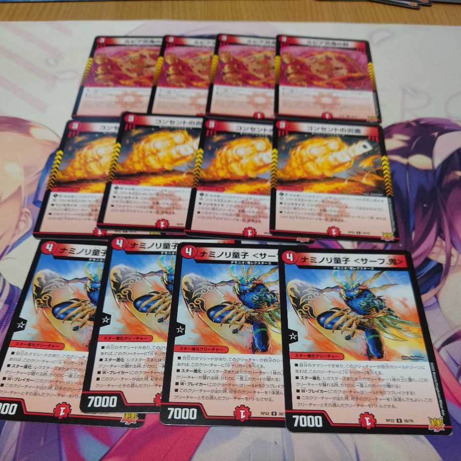 Naminori Doji <Surf. Oni> & Fire Spirit of Outlet & Lupia Fire Oni sealed