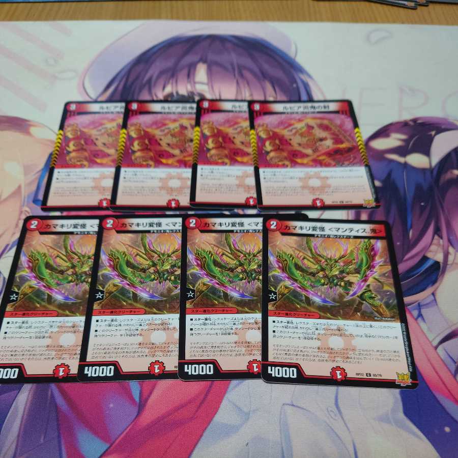 Mantis Hentai Kai <Mantis. Oni> & Lupia Fire spirit seal