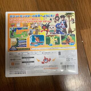 ポケットモンスターサン