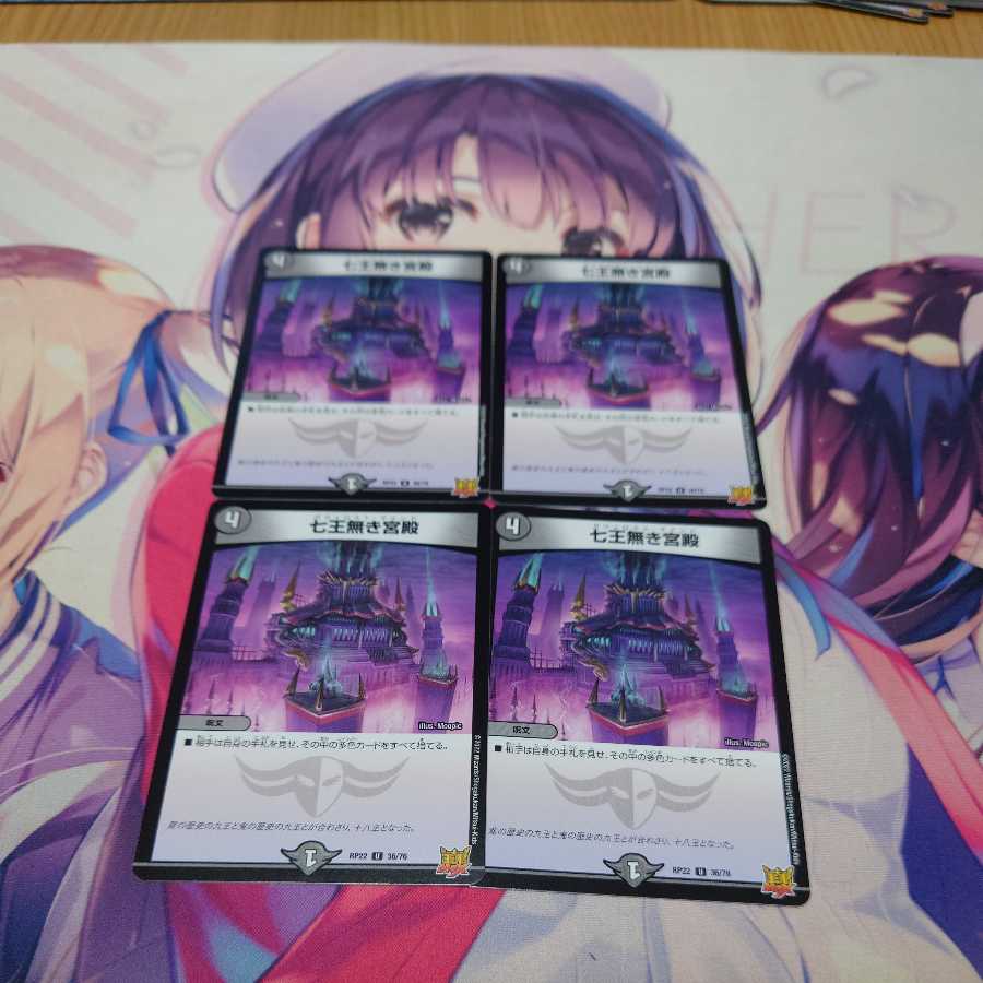 Palace without Seven Kings Gave Disappear Mind