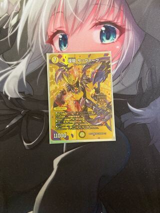 Sabbagh, the shimmering dragon [DMEX17 Psychic31/Psychic40].