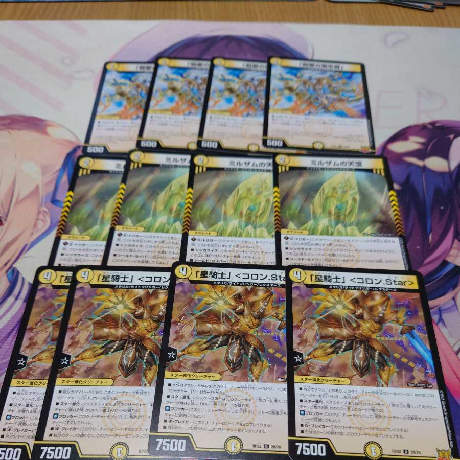 Star Knight" <Colon.Star> & Mirzam's Heavenly Treasure & "Psychic Love Guard Life Princess