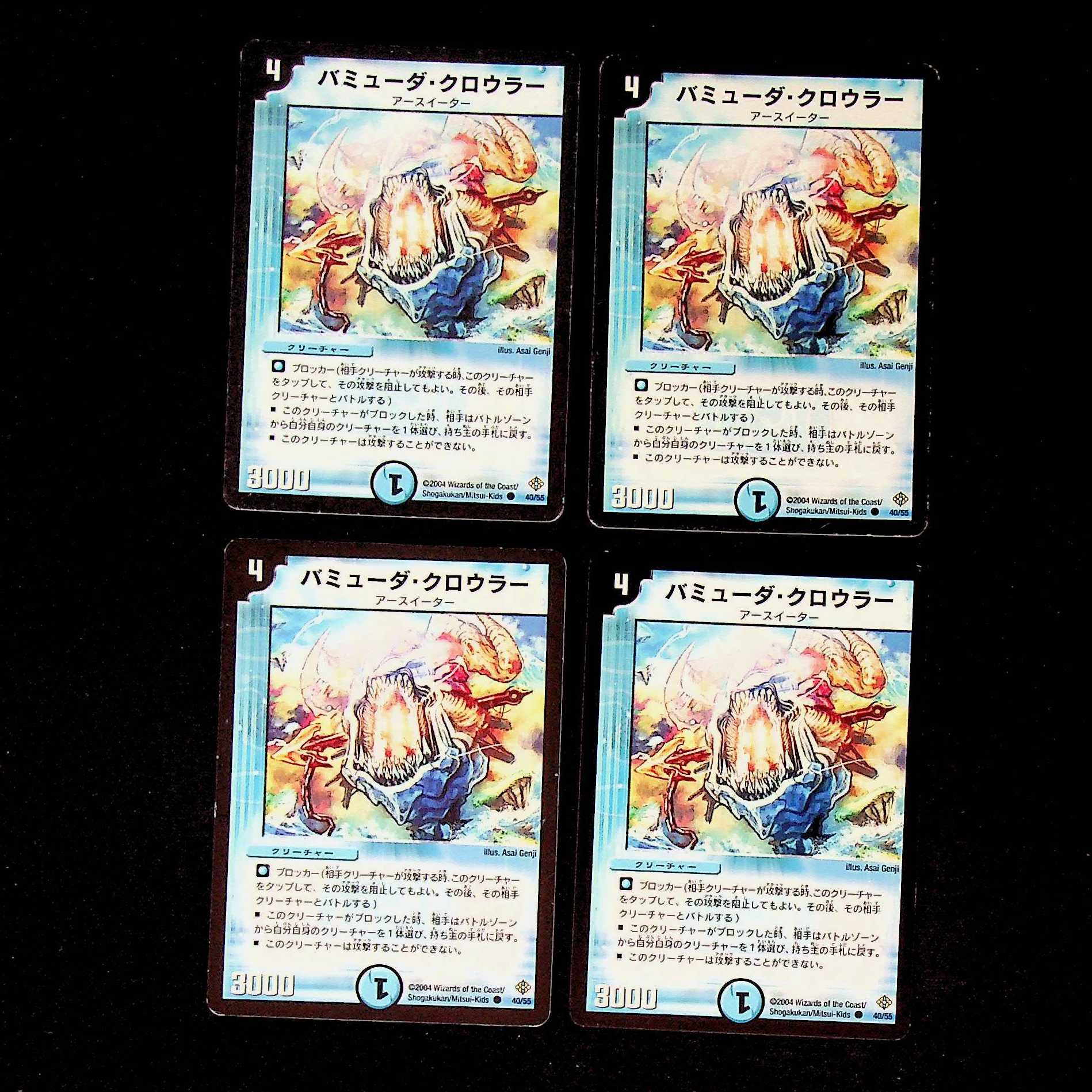 DM Tropic Crawler Common, set of 4 (1)