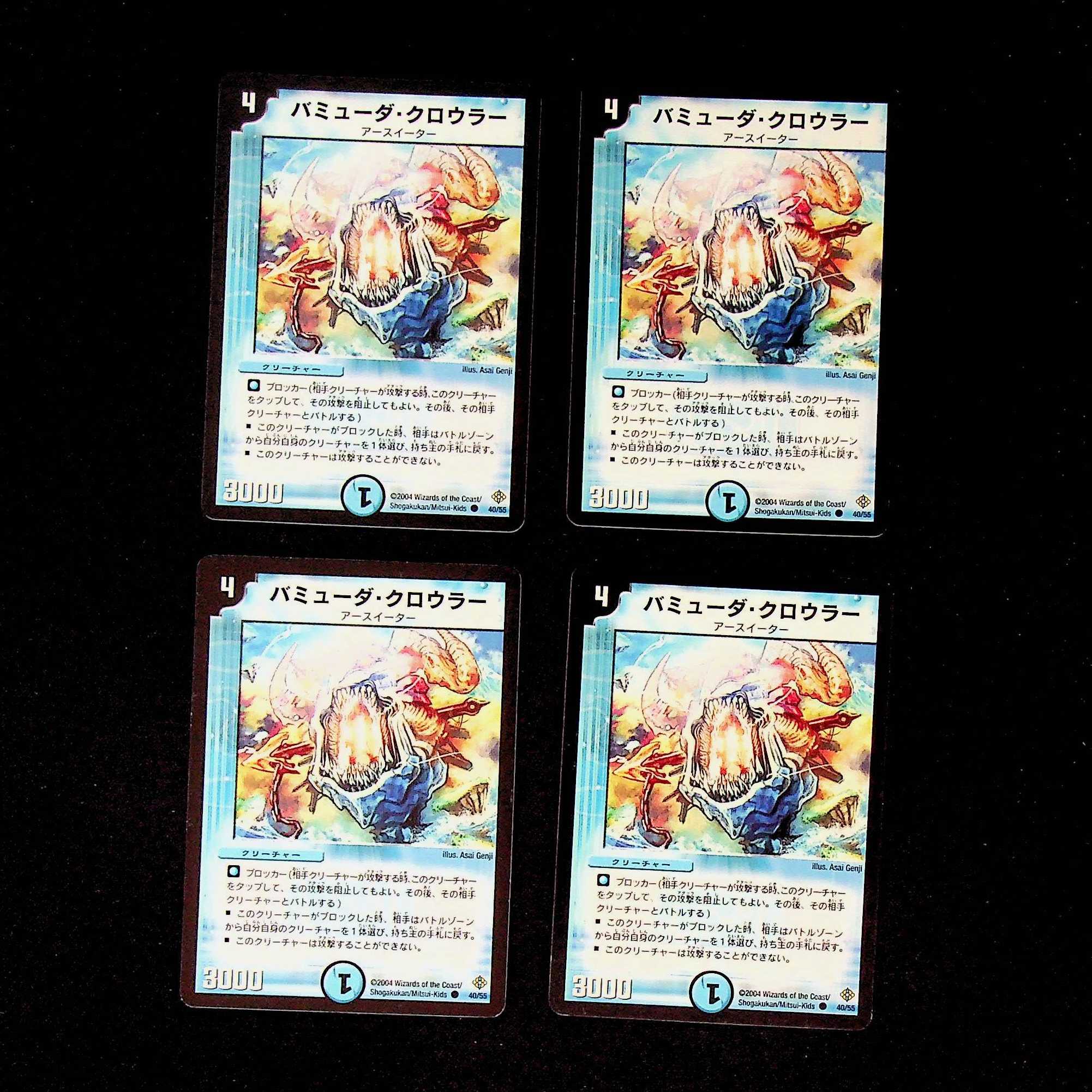 DM Tropic Crawler Common, set of 4 (3)