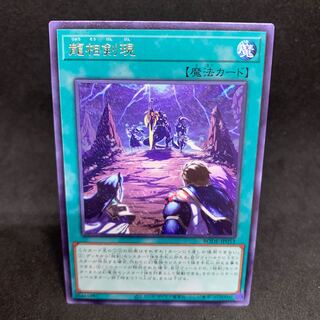 50.00 a piece BODE-53 Swordsoul Emergence Rare